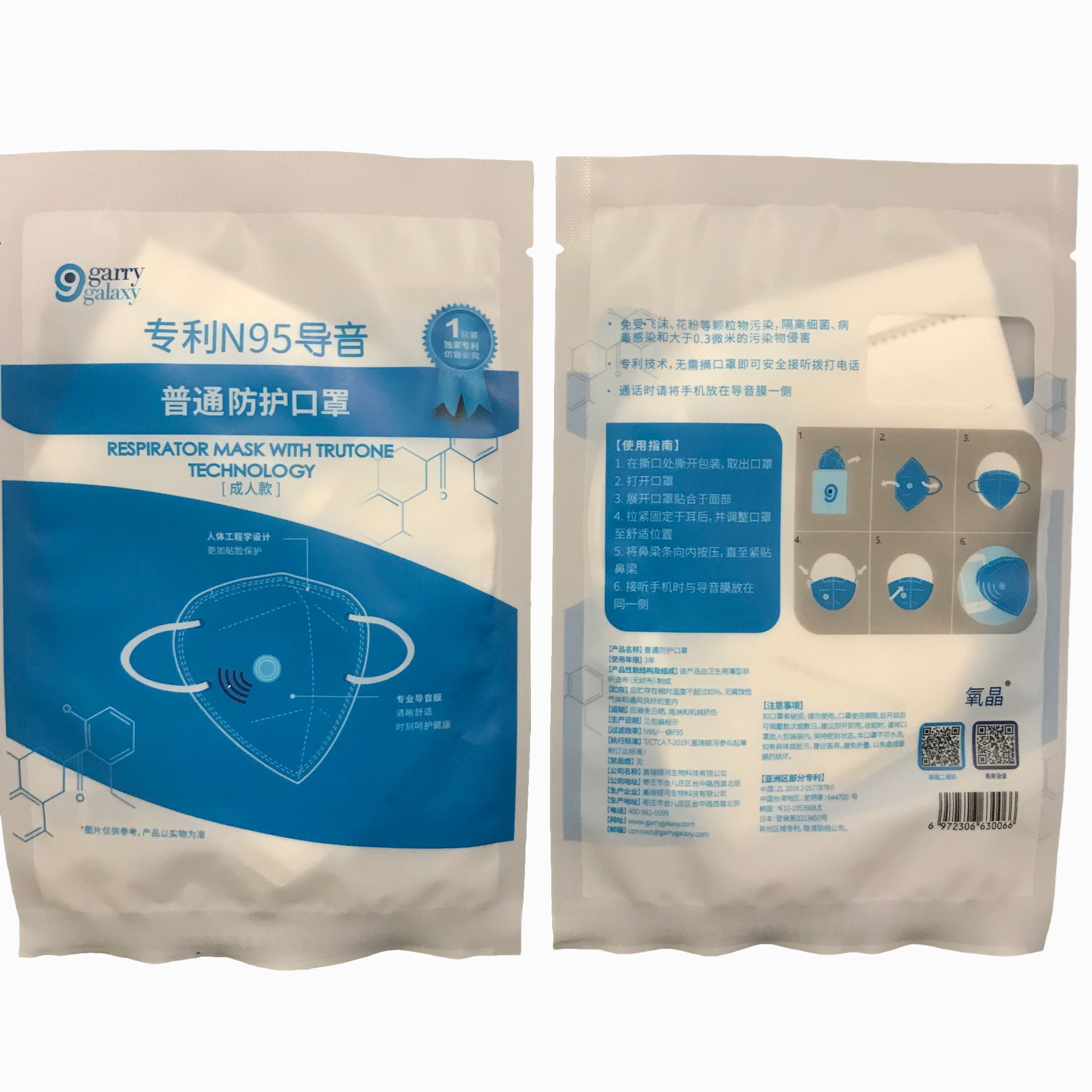 Pack of 50, N95 Face Mask, Respirator Mask With Truetone Technology For Adults, Garry Galaxy