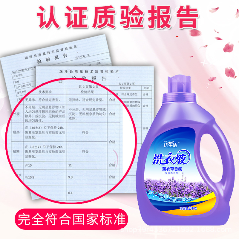 【8斤】优生活薰衣草洗衣液瓶装香味持久留香实惠家庭装批发包邮